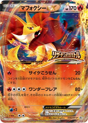 Image of Delphox EX promo