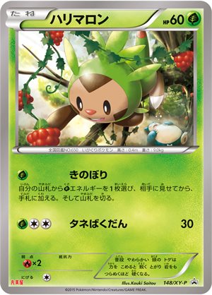 Image of Chespin promo