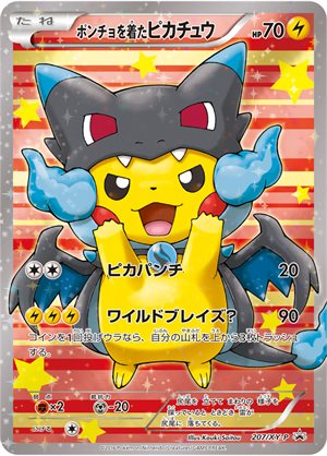 Image of Poncho-wearing Pikachu promo