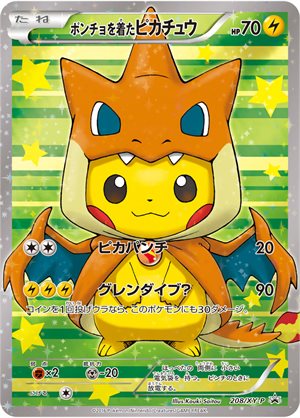 Image of Poncho-wearing Pikachu promo