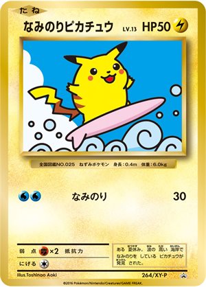 Image of Surfing Pikachu promo