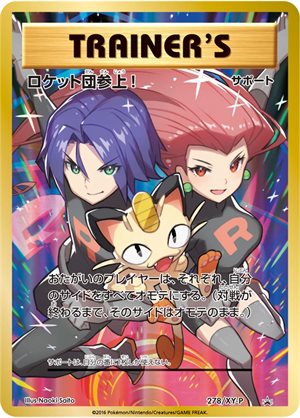 Image of Here Comes Team Rocket! promo