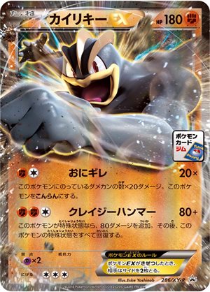 Image of Machamp EX promo