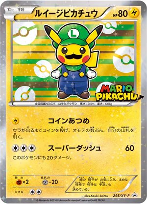 Image of Luigi Pikachu promo