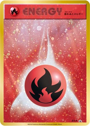 Image of Fire Energy [20th-Anniversary-battle] promo