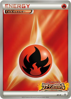 Image of Fire Energy [Lizardon Mega Battle] promo