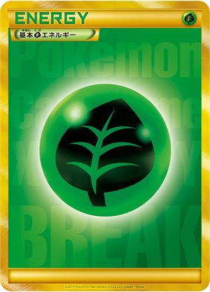 Image of Grass Energy [Golden] promo