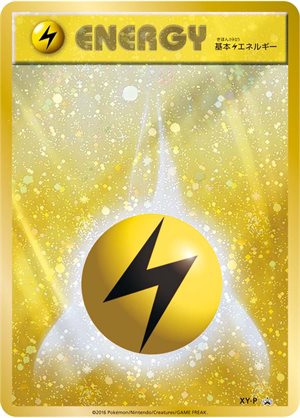 Image of Lightning Energy [20th-Anniversary-battle] promo