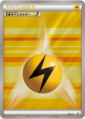 Image of Lightning Energy [gympack-2015] promo