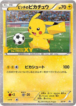 Image of Pitch's Pikachu first promo