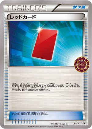 Image of Red Card [Event Organizer] promo