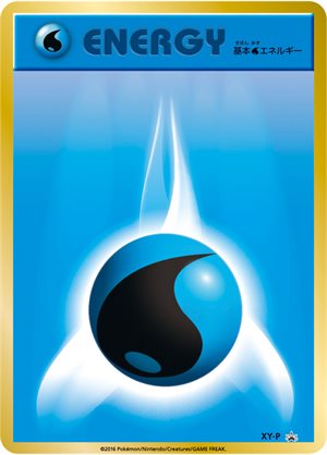 Image of Water Energy [gym-prize] promo