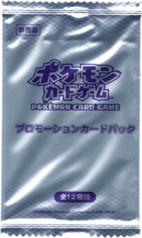 098/BW-P ベル： ジム☆チャレンジ プロモーションカードパック 第2弾