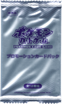 098/BW-P ベル： ジム☆チャレンジ プロモーションカードパック 第2弾 