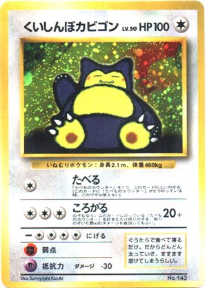 Image of Hungry Snorlax promo