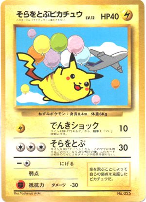 Image of Flying Pikachu promo
