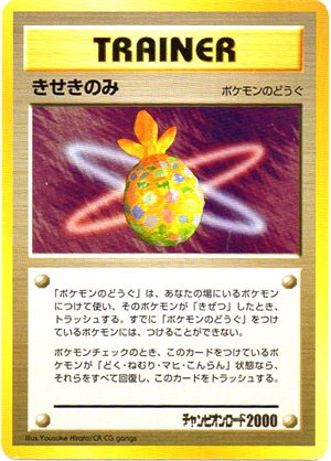 Image of Gold Berry promo