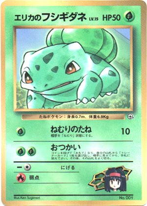 Erika's Bulbasaur #001 - Uncommon - Japanese Pokemon Singles » Japanese Gym  Leaders - Collector's Cache LLC
