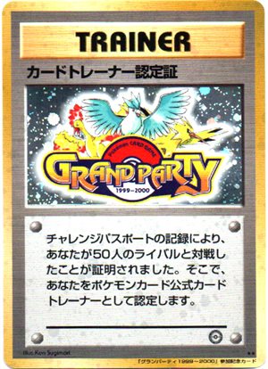 Image of Trainer Certification Card promo