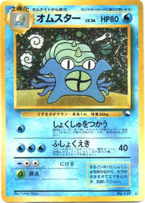 Image of Omastar promo