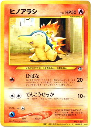 Image of Cyndaquil promo