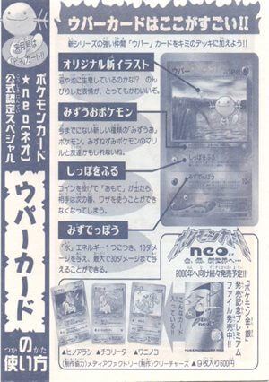 「月刊コロコロコミック2000年1月号」 おまけカードの台紙画像