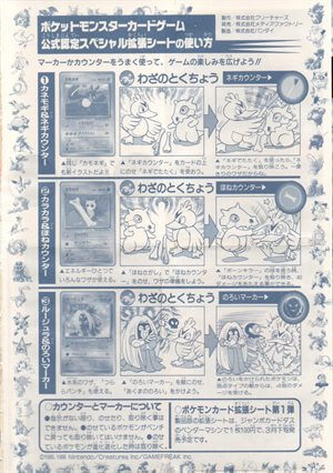 「月刊コロコロコミック98年4月号」 おまけカードの台紙画像