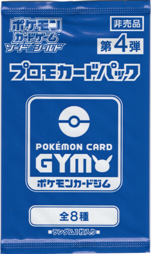 輝く高品質な イーブイズ プロモ 4パック ポケモンカードゲーム