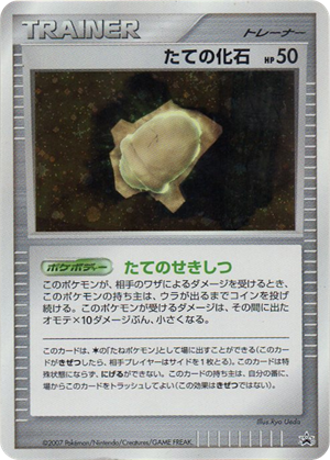 Image of Armor Fossil promo