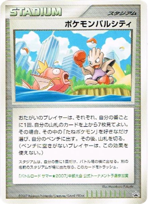 Image of Pokemon Pal City [Magikarp & Hitmonchan] promo