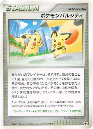 Image of Pokemon Pal City [Pikachu & Pichu] promo