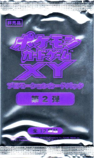 「XY プロモーションカードパック 第2弾」画像